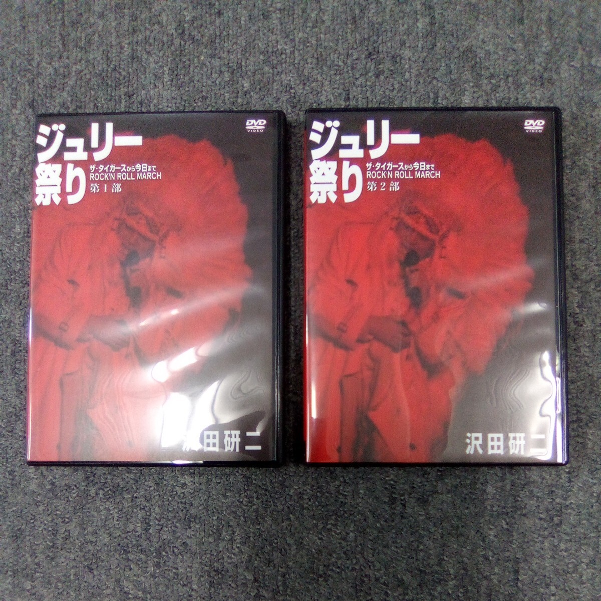 人間60年 ジュリー祭り ザ・タイガースから今日まで ROCK’N ROLL MARCH 沢田研二 管理番号1293_画像4