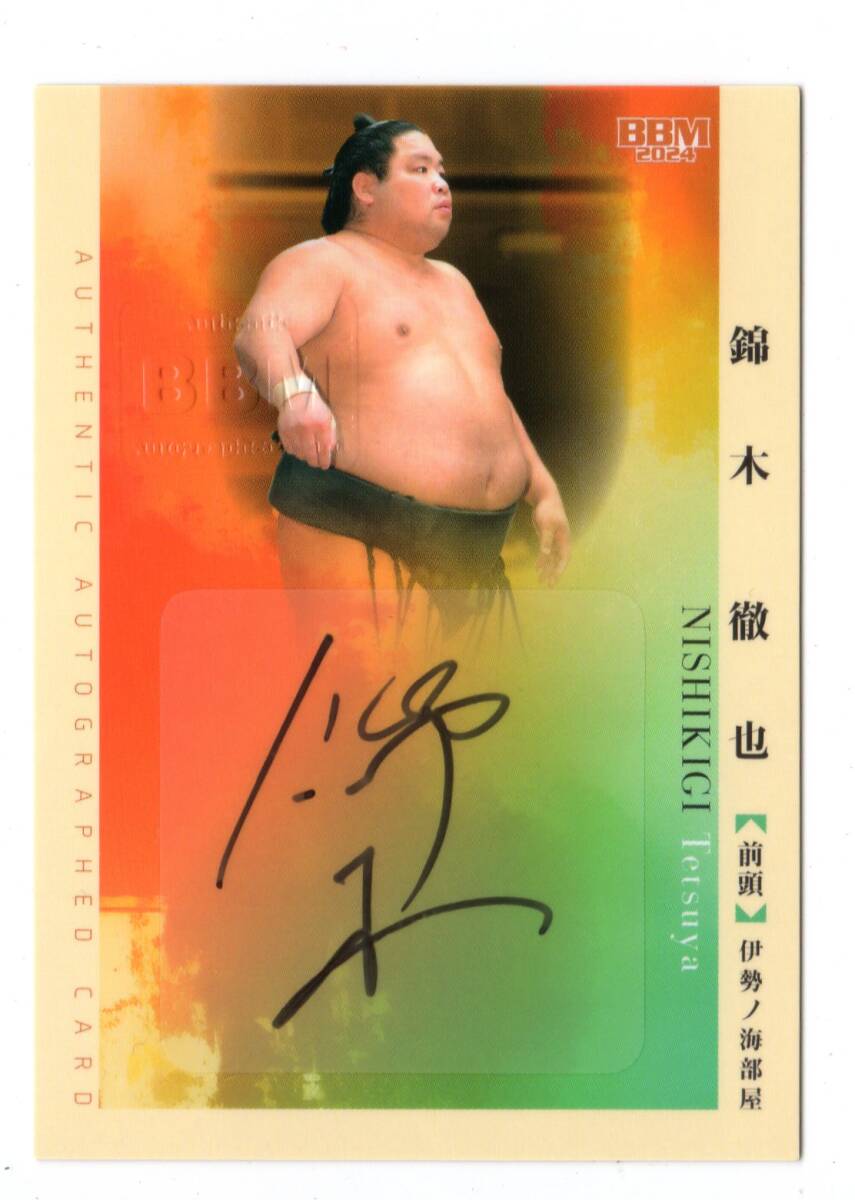 17/59【錦木徹也】24 BBM 大相撲カード 直筆サインカード 2024の画像1