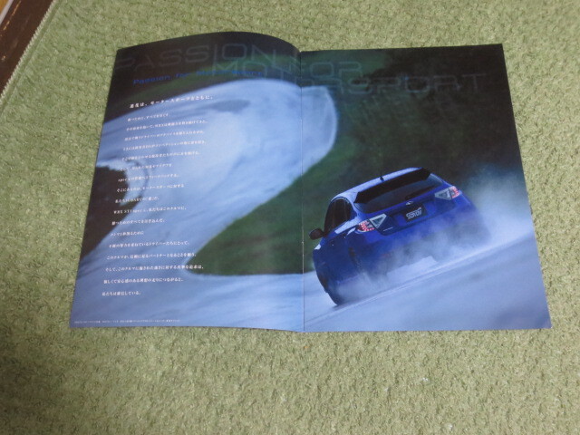 GRB系 スバル インプレッサ WRX STI スペックC 専用カタログ 2010年12月発行 SUBARU IMPREZA WRX STI spec C brochure December 2010 year_画像2