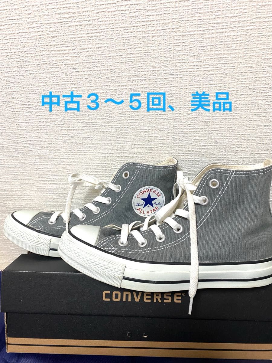 【中古、美品】コンバース CONVERSE オールスター スニーカー ハイカット チャコールグレー　【24.5センチ】　245