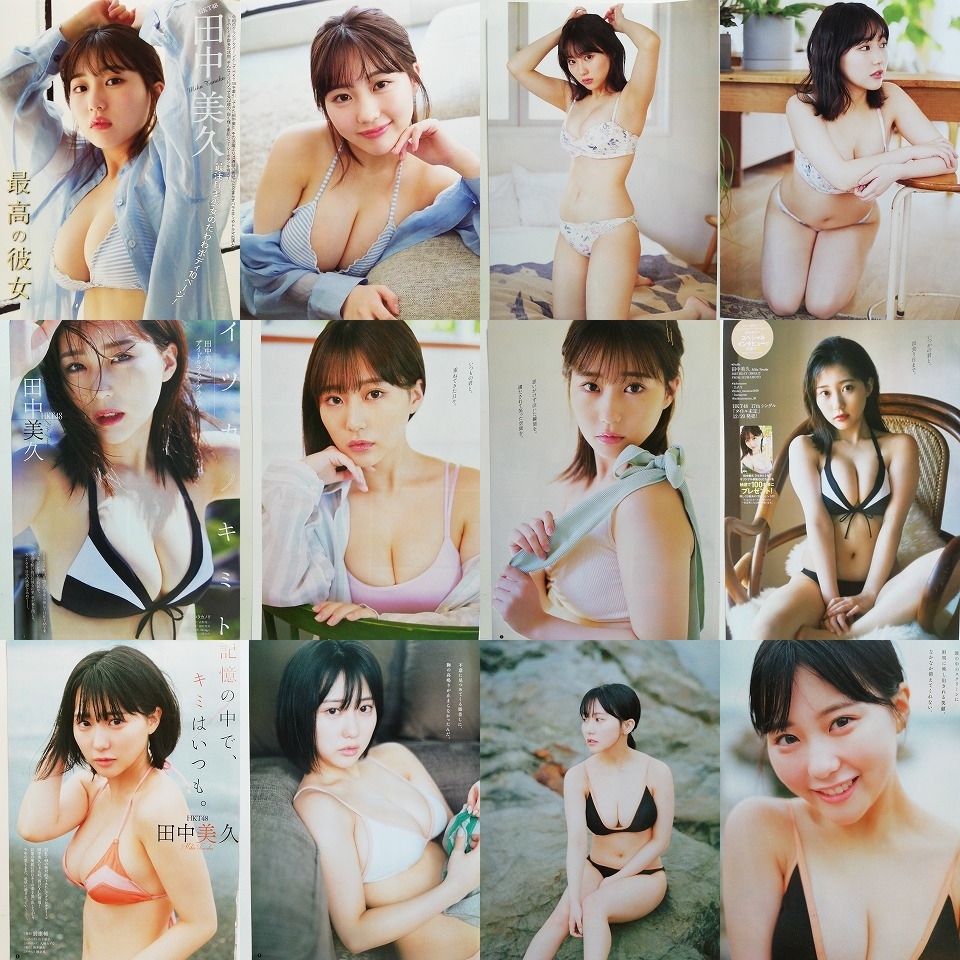 77993 田中美久切り抜き１８０ページ おまけ付録ポスターありの画像1