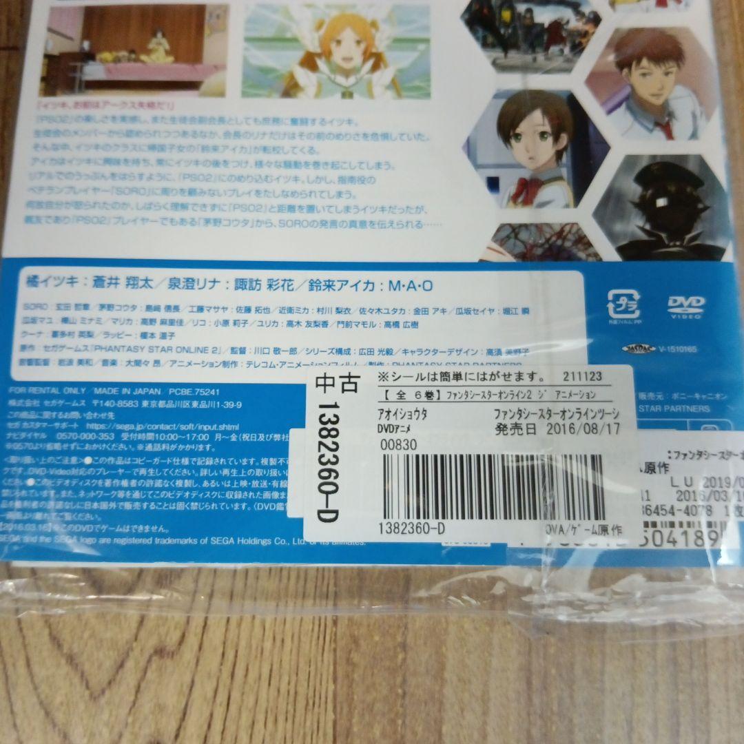 ヒ146 　ファンタシースターオンライン2 アニメーション 全6巻レンタル落ち DVD　 #蒼井翔太 #諏訪彩花 #川口敬一郎_画像3