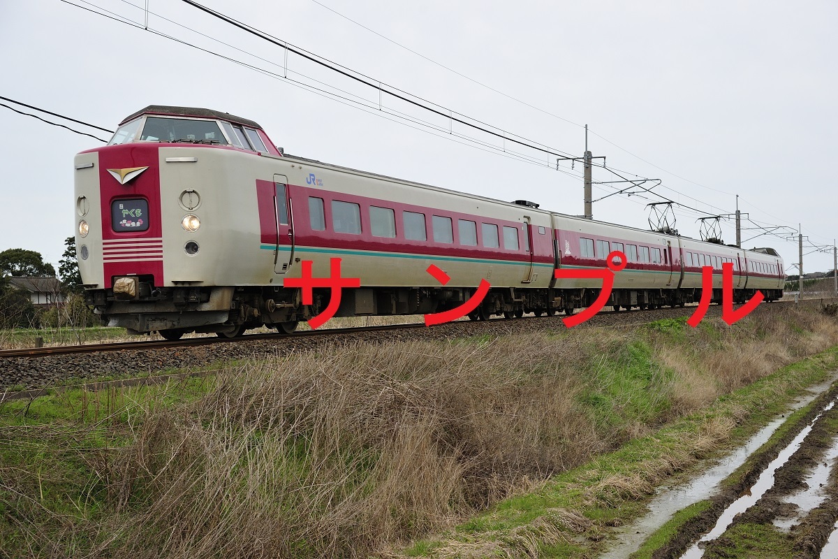 ★鉄道写真デジタル画像 381系　やくも　No13_画像1