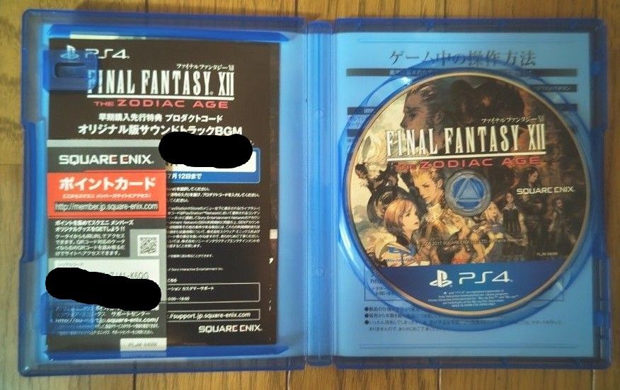【PS4】 ファイナルファンタジー XII ザ ゾディアック エイジ [通常版］