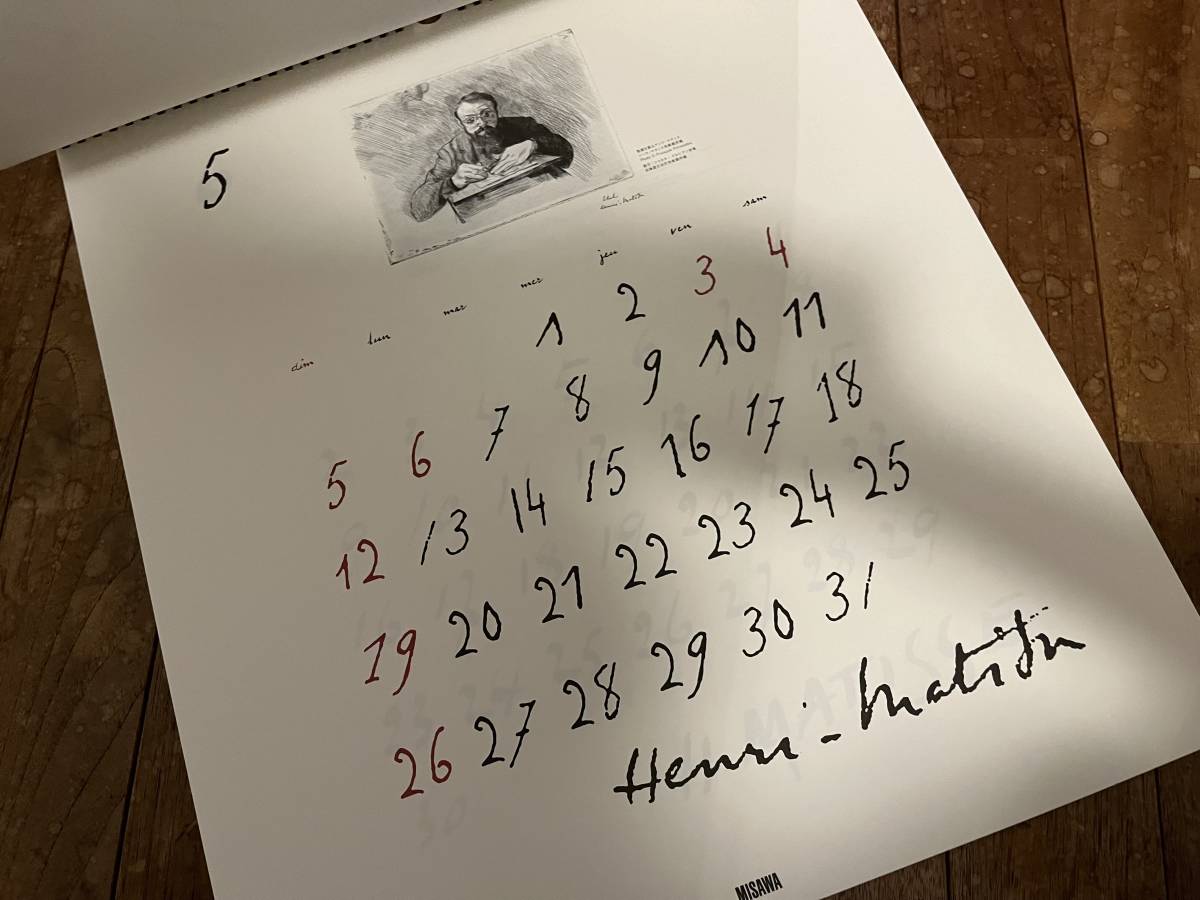 毎年人気！新品 アンリ・マティス 2024 壁掛けカレンダー ミサワホーム 「偉人の筆跡カレンダー」 45×50(cm) 画家 フランスの画像8