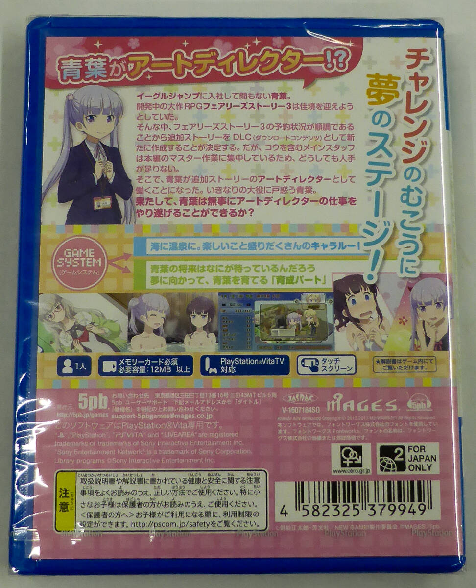 [ unopened * long-term keeping goods ]5pb NEW GAME new game THE CHALLENGE STAGE VLJM-30192 PSVITA