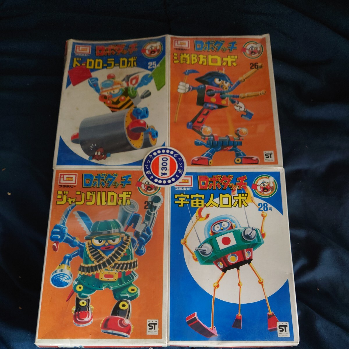  delivery that time thing unopened Robodatchi series d'Oro roller Robot 25 number fire fighting Robot 26 number Jean gru Robot 27 number extraterrestrial Robot 28 number total 4 kind not yet constructed goods 