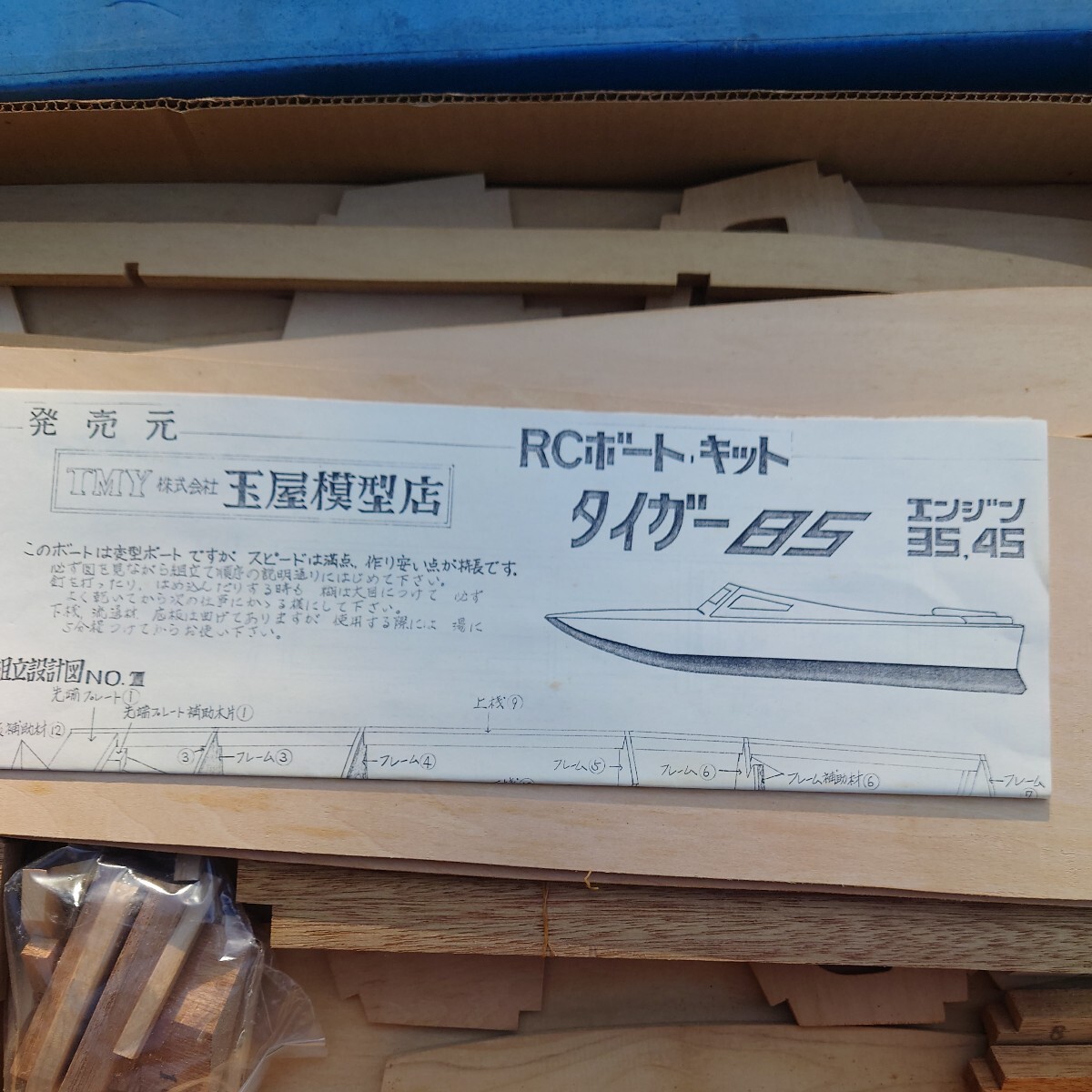 在庫一掃セール売れ筋ランキング Yahoo!オークション - 蔵出し 貴重 木製組み立てキット 伊藤模型 船、ボート
