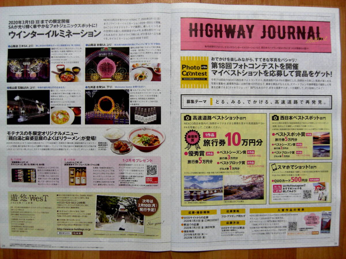 #.*.*WesT*.... san # high speed road information magazine * west Japan version #