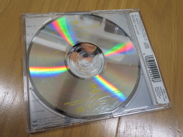 【初CD化作品】太田裕美 - 君と歩いた青春 1998年 CD選書_画像2