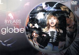 ８　ＹＥＡＲＳ　Ｃｌｉｐｓ　Ｃｏｌｌｅｃｔｉｏｎ／ｇｌｏｂｅ_画像1