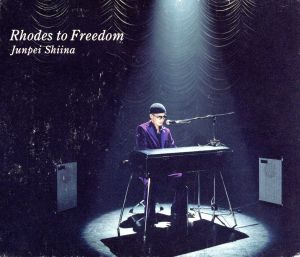 Ｒｈｏｄｅｓ　ｔｏ　Ｆｒｅｅｄｏｍ／椎名純平_画像1