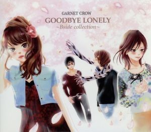 ＧＯＯＤＢＹＥ　ＬＯＮＥＬＹ～Ｂｓｉｄｅ　ｃｏｌｌｅｃｔｉｏｎ（初回限定盤）（ＤＶＤ付）／ＧＡＲＮＥＴ　ＣＲＯＷ_画像1