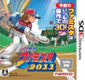 プロ野球　ファミスタ２０１１／ニンテンドー３ＤＳ_画像1