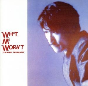 ＷＨＡＴ，　ＭＥ　ＷＯＲＲＹ？／高橋幸宏_画像1