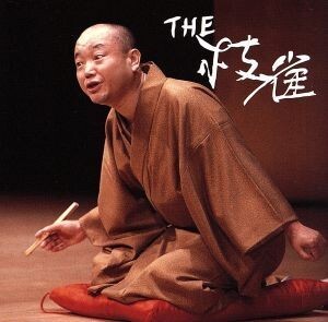 ＴＨＥ　枝雀（ＤＶＤ付）／桂枝雀_画像1