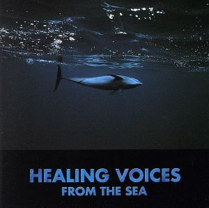 Ｈｅａｌｉｎｇ　Ｖｏｉｃｅｓ　Ｆｒｏｍ　Ｔｈｅ　Ｓｅａ／（オムニバス）,コシミハル_画像1