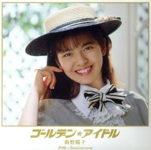 ゴールデン☆アイドル　南野陽子　３０ｔｈ　Ａｎｎｉｖｅｒｓａｒｙ（完全生産限定盤）（５Ｂｌｕ－ｓｐｅｃ　ＣＤ２）／南野陽子_画像1