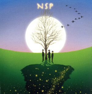 ＮＳＰベストセレクション２　１９７３～１９８６／Ｎ．Ｓ．Ｐ_画像1