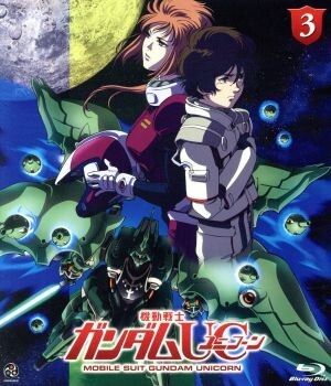 機動戦士ガンダムＵＣ　３（ガンダム３５ｔｈアニバーサリーアンコール版）（Ｂｌｕ－ｒａｙ　Ｄｉｓｃ）／矢立肇／富野由悠季（原案）,富_画像1