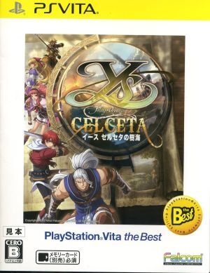 イース　セルセタの樹海　ＰｌａｙＳｔａｔｉｏｎＶｉｔａ　ｔｈｅ　Ｂｅｓｔ／ＰＳＶＩＴＡ_画像1