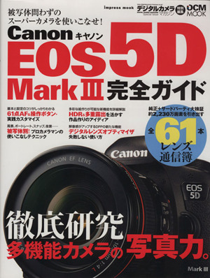  Canon EOS 5D MarkIII complete guide | Impress communication z