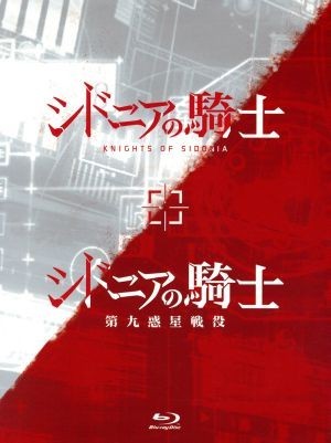 「シドニアの騎士」「シドニアの騎士　第九惑星戦役」Ｂｌｕ－ｒａｙ　ＢＯＸ（Ｂｌｕ－ｒａｙ　Ｄｉｓｃ）／弐瓶勉（原作）,逢坂良太（谷_画像1