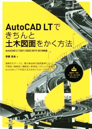 AutoCAD LT. аккуратно общественные сооружения рисунок ... способ AutoCAD LT 2021|2020|2019|.. 100 .( автор )