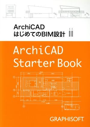 ArchiCAD Starter Book-ArchiCAD| новый . прекрасный .( автор )