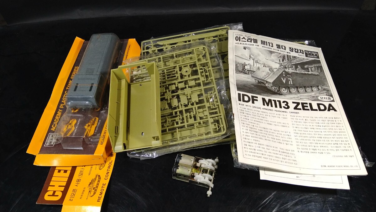  red temi-1/35 Zelda motor attaching remote control specification box not equipped Junk!