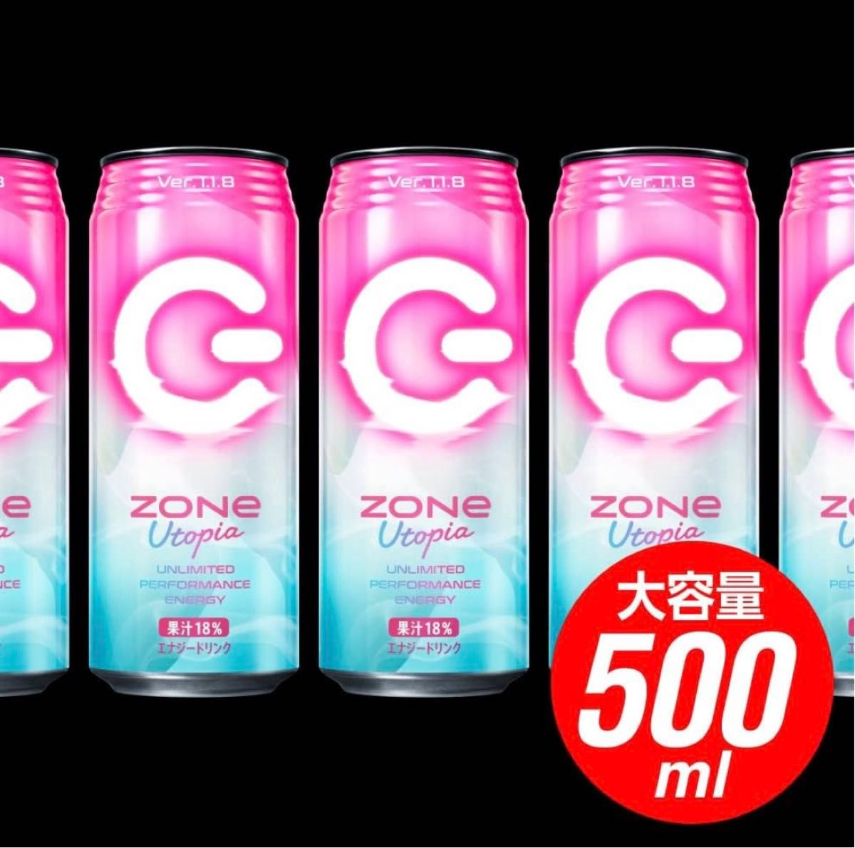 Zone Utopia Ver.1.1.8 エナジードリンク 500ml  24本　賞味期限25年01月