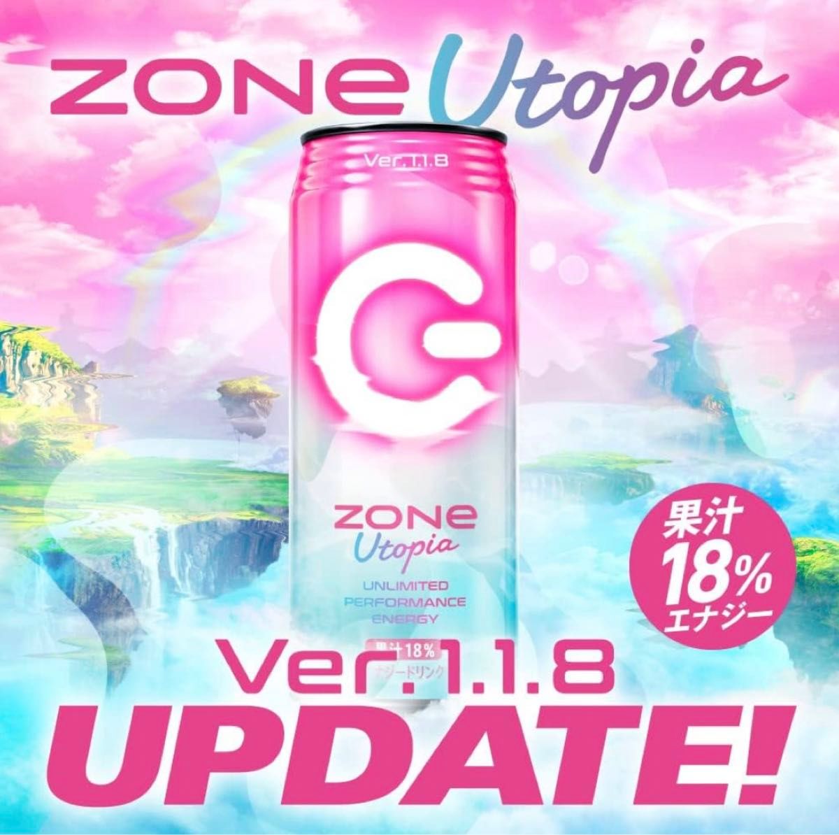 Zone Utopia Ver.1.1.8 エナジードリンク 500ml  24本　賞味期限25年01月