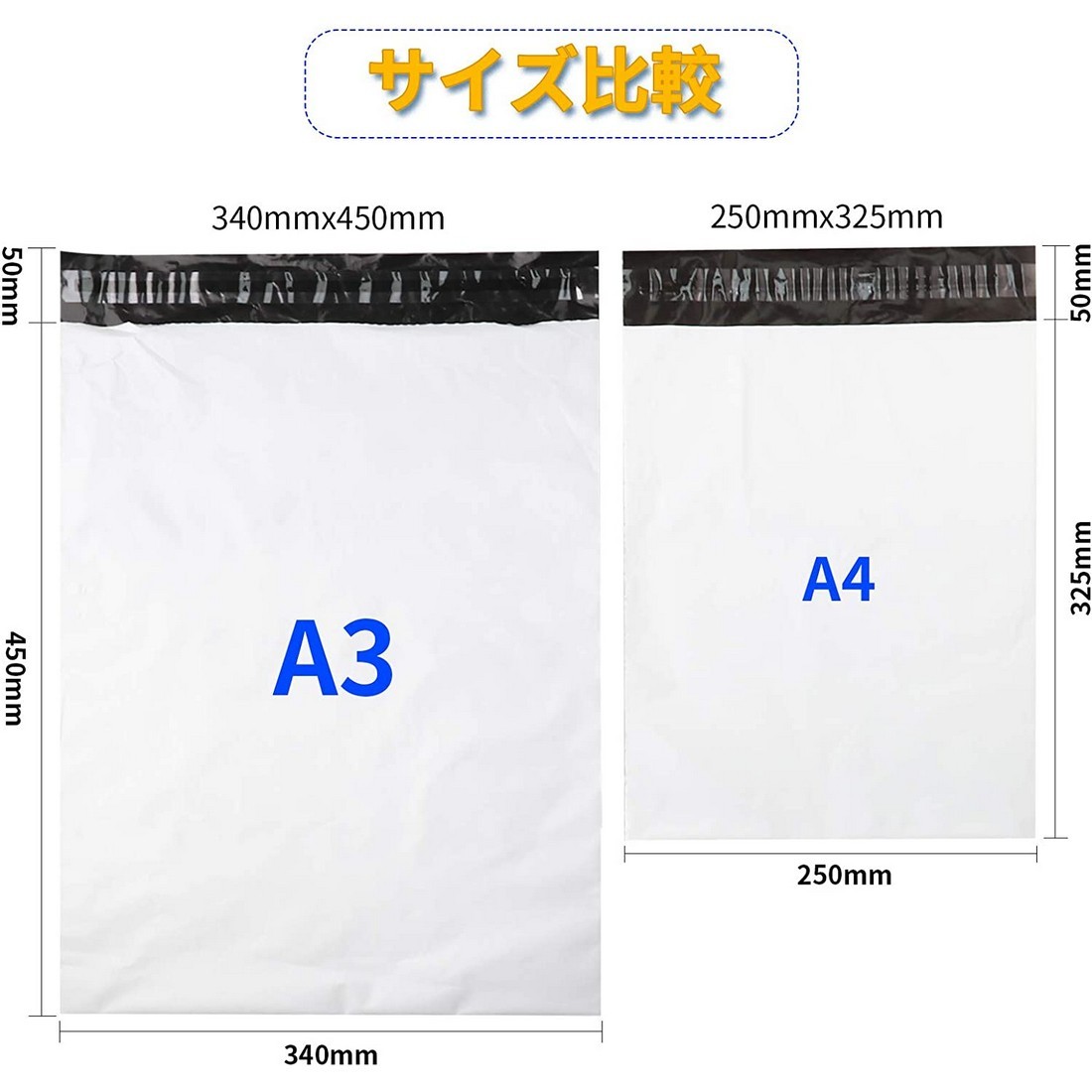 宅配ビニール袋 A3サイズ 宅配袋 約500枚入り 幅340mm×深さ450mm +フタ50mm 白 薄手 軽量 防水 耐久 強粘着テープ付き 大ボリュームの画像7