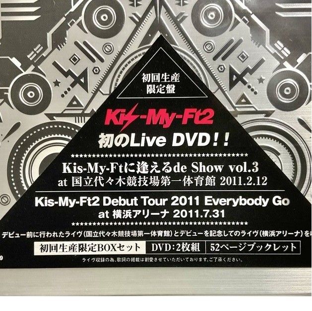 新品未開封★初回限定 2枚組DVD-BOX Kis-My-Ftに逢えるde Show vol.3 Debut Tour 2011