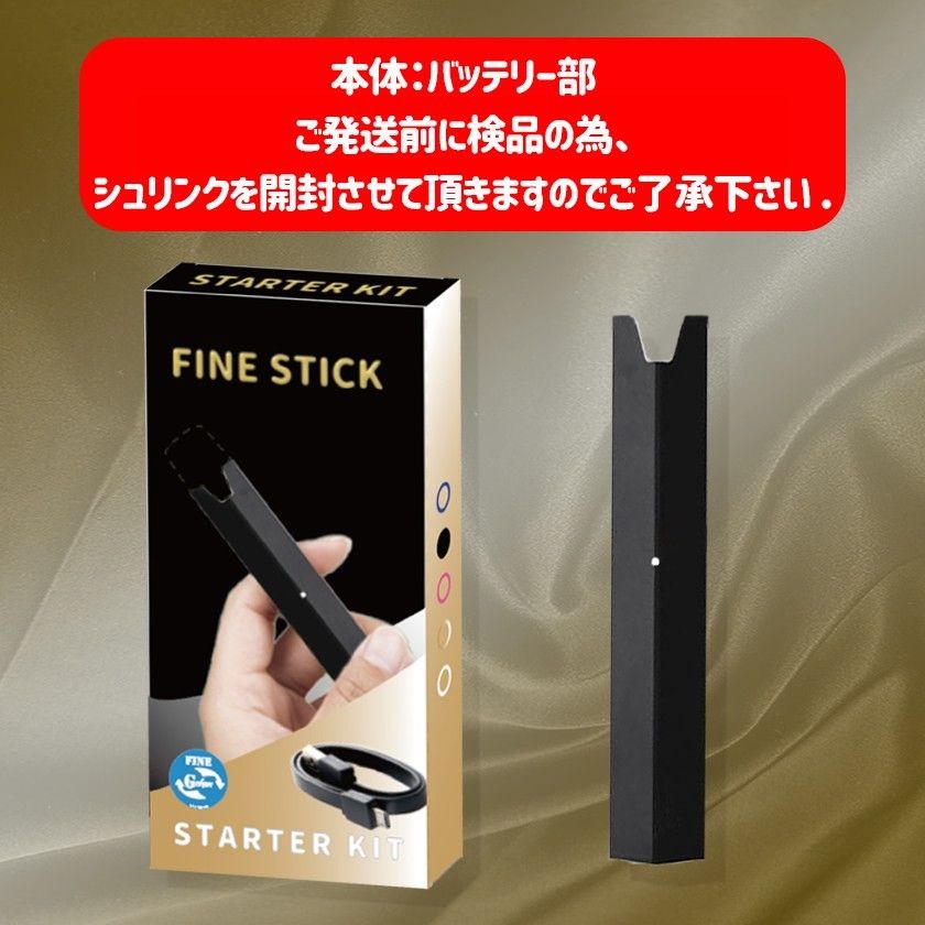 電子たばこDR.STICKドクタースティック typeX　互換本体（バッテリー）タイプX