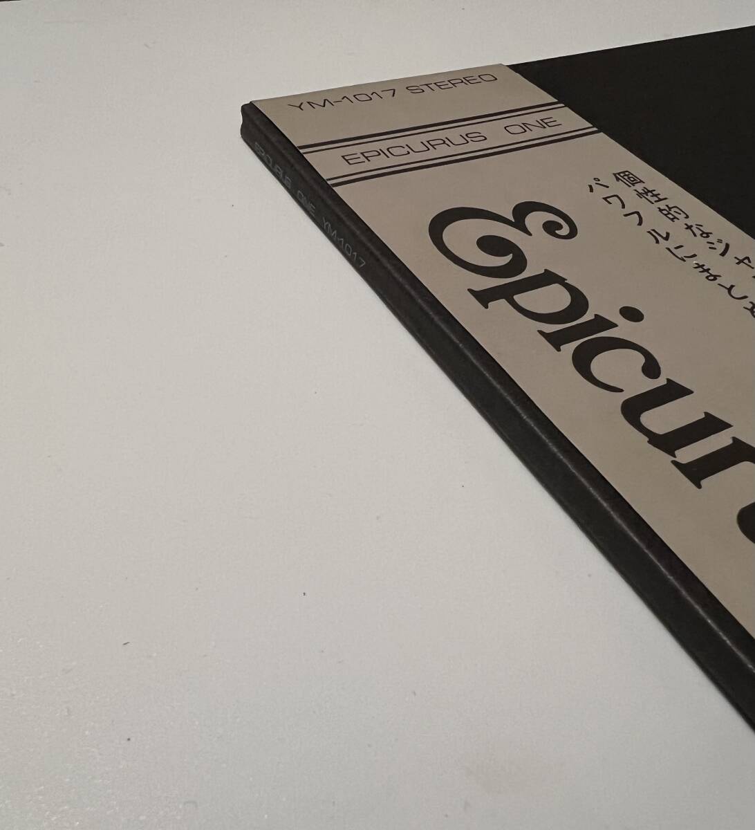 EPICURUS ONE 鈴木勲　中本マリ　横内章次　ジョージ川口　笈田敏夫　宮間利之とニューハード　和ジャズ　YAMAHA 非売品　帯付　レコード_画像3