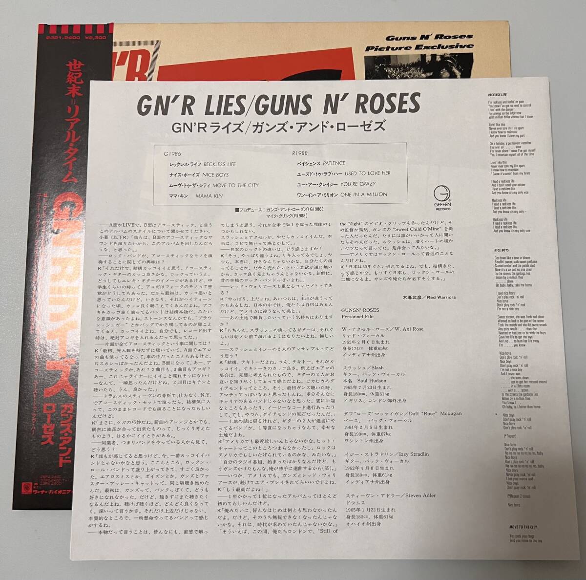 ガンズ・アンド・ローゼズ GN’Rライズ GUNS N’ ROSES 世紀末＝リアル・タイム メタル ハードロックの画像3