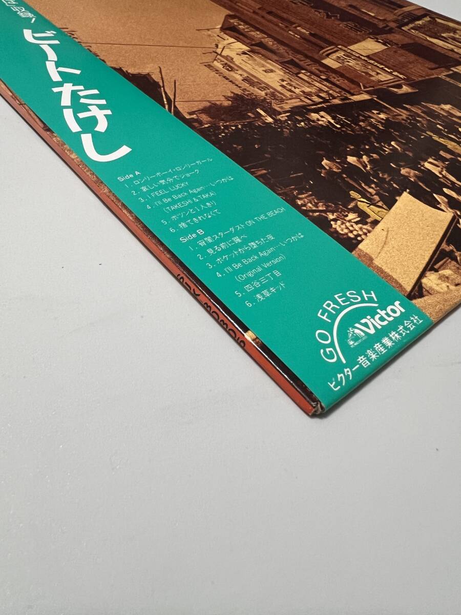 浅草キッド　ビートたけし　86年　帯付　お笑い　漫才_画像8