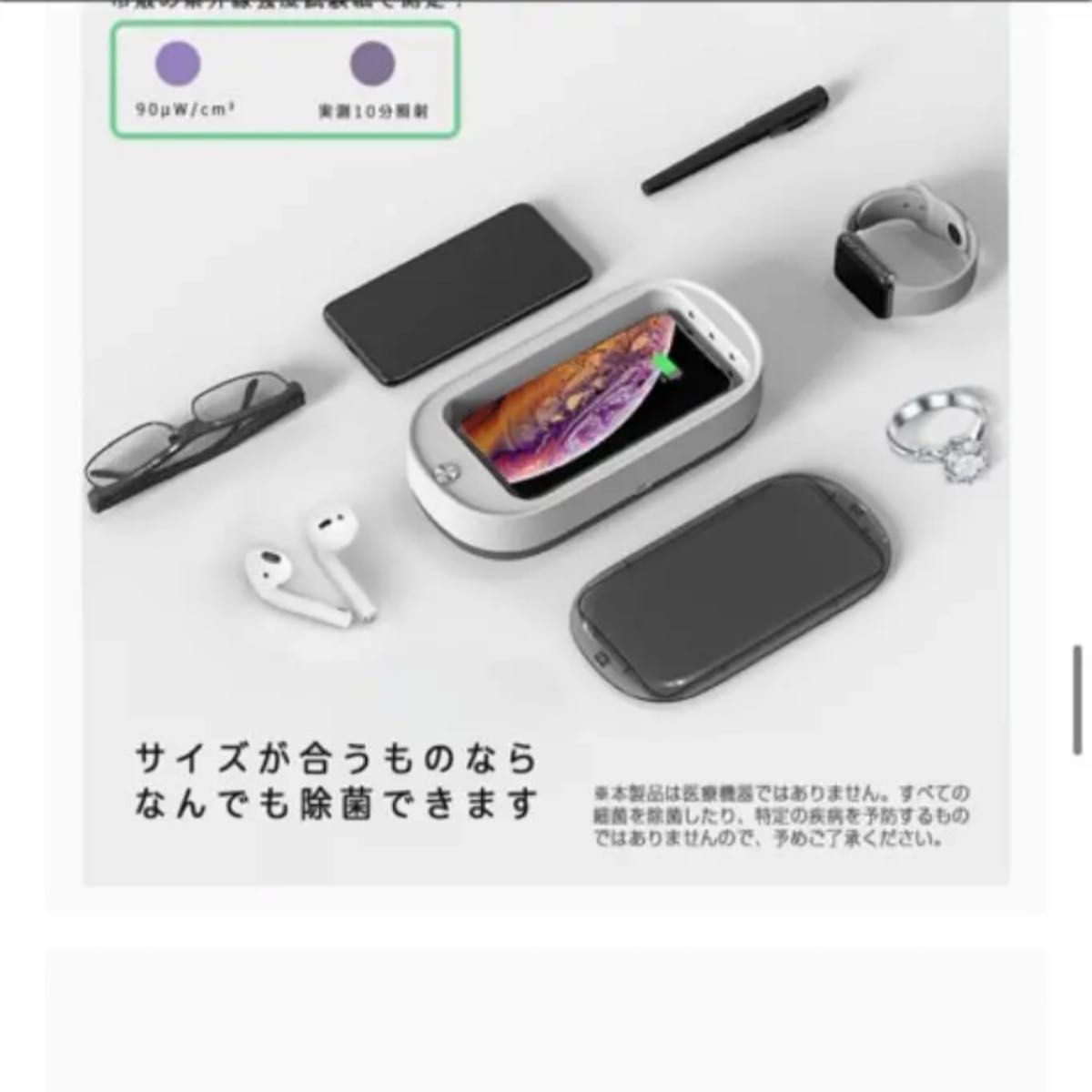 新品ワイヤレス充電器iPhoneスマホUV紫外線殺菌機能付き充電スマホ収納ケースメガネアクセサリー眼鏡アイフォン