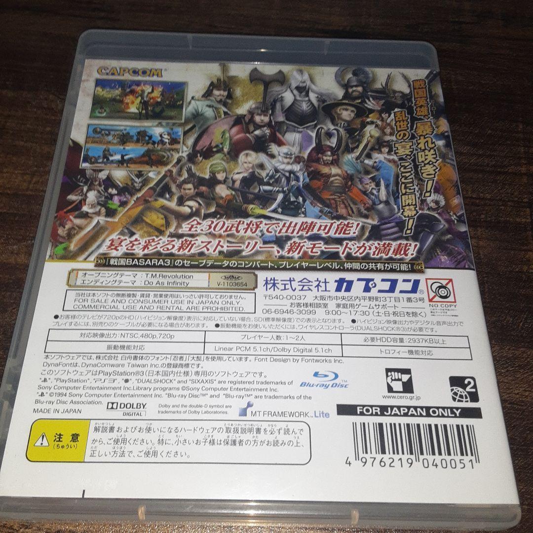 【送料4点まで230円】61【PS3】戦国BASARA3 宴【動作確認済】_画像3