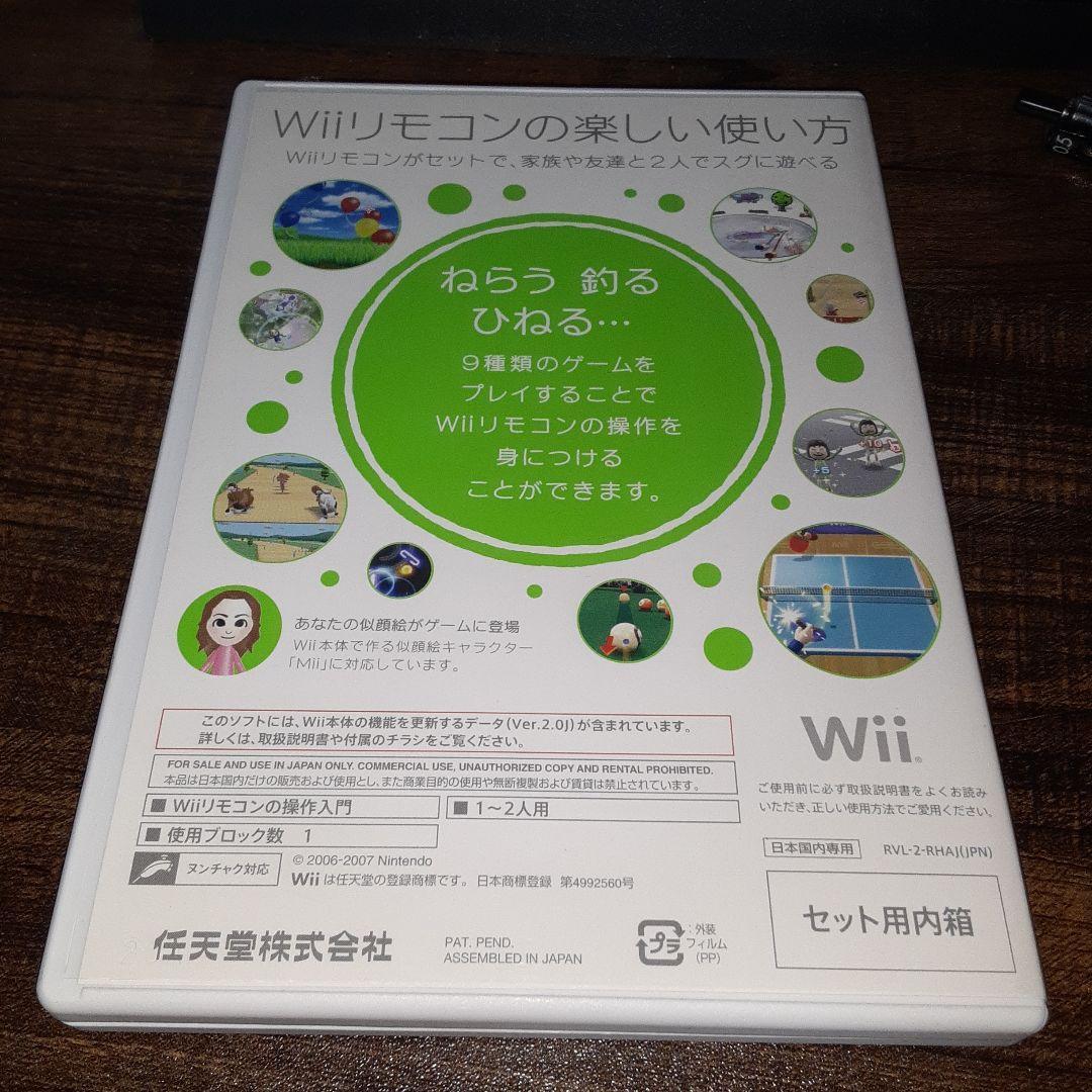 【送料4点まで230円】【Wii】はじめてのWii【動作確認済】_画像3