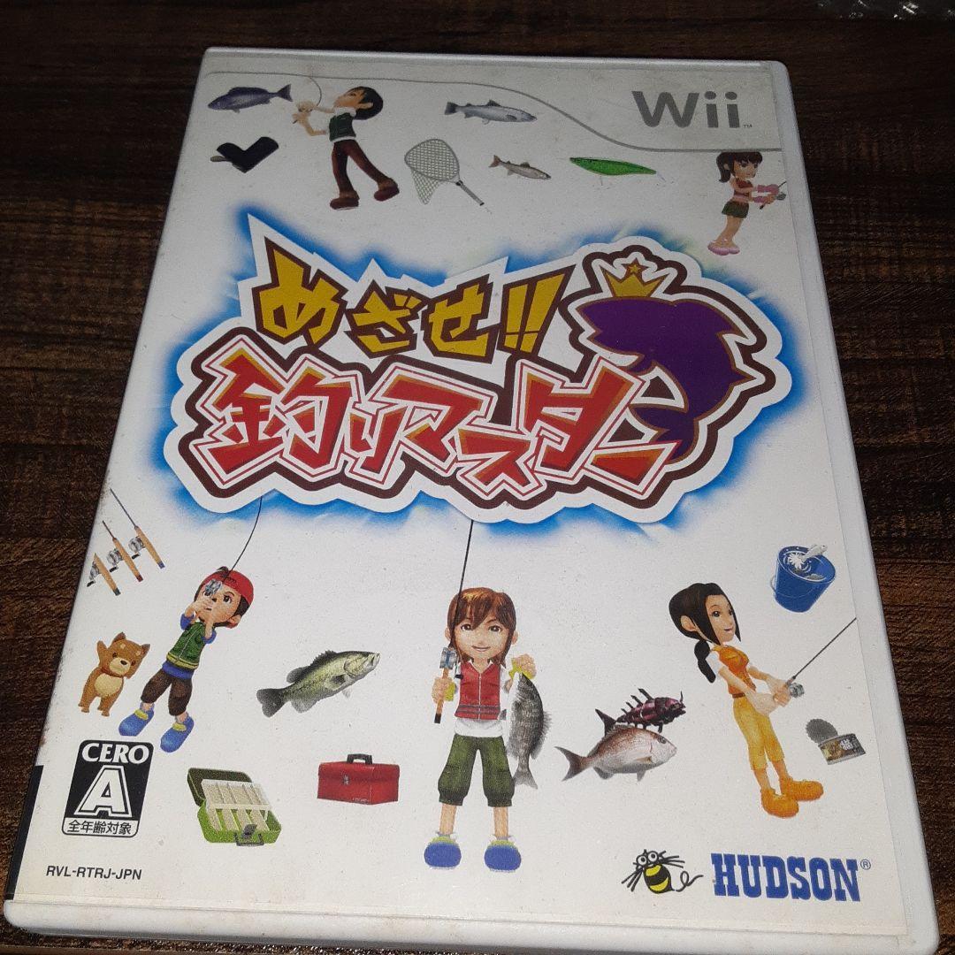 【送料4点まで230円】60【Wii】めざせ!! 釣りマスター【動作確認済】_画像1