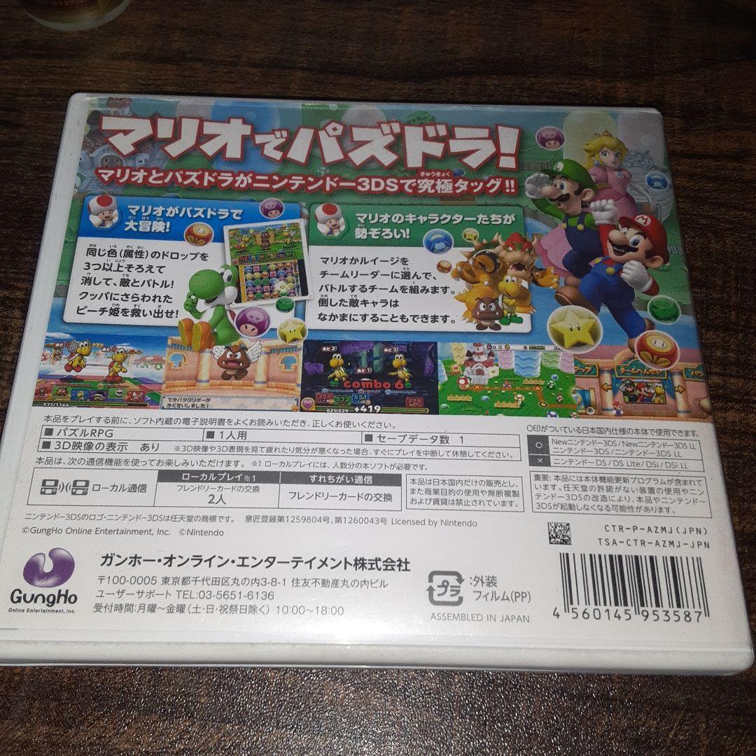 【送料4点まで230円】63【3DS】パズル＆ドラゴンズ スーパーマリオブラザーズ エディション【動作確認済】_画像3