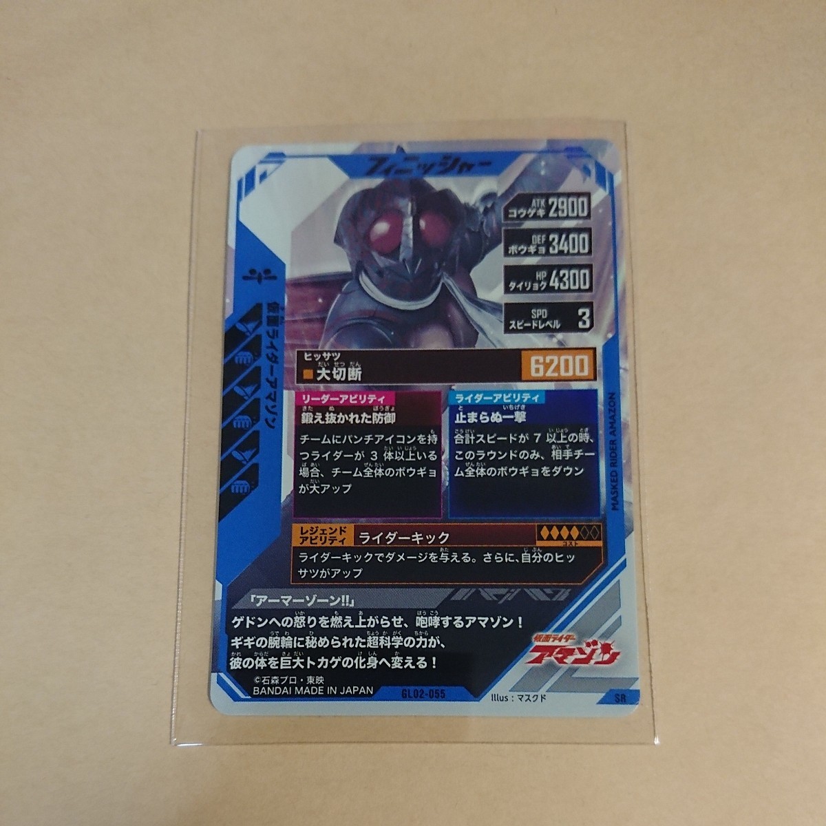 [ new goods unused ] gun barejenz2.SR Kamen Rider Amazon GL02-055