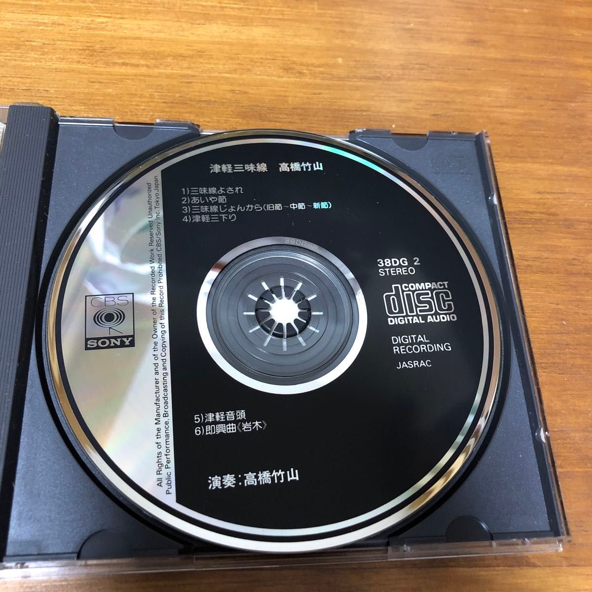 CD 高橋竹山 津軽三味線