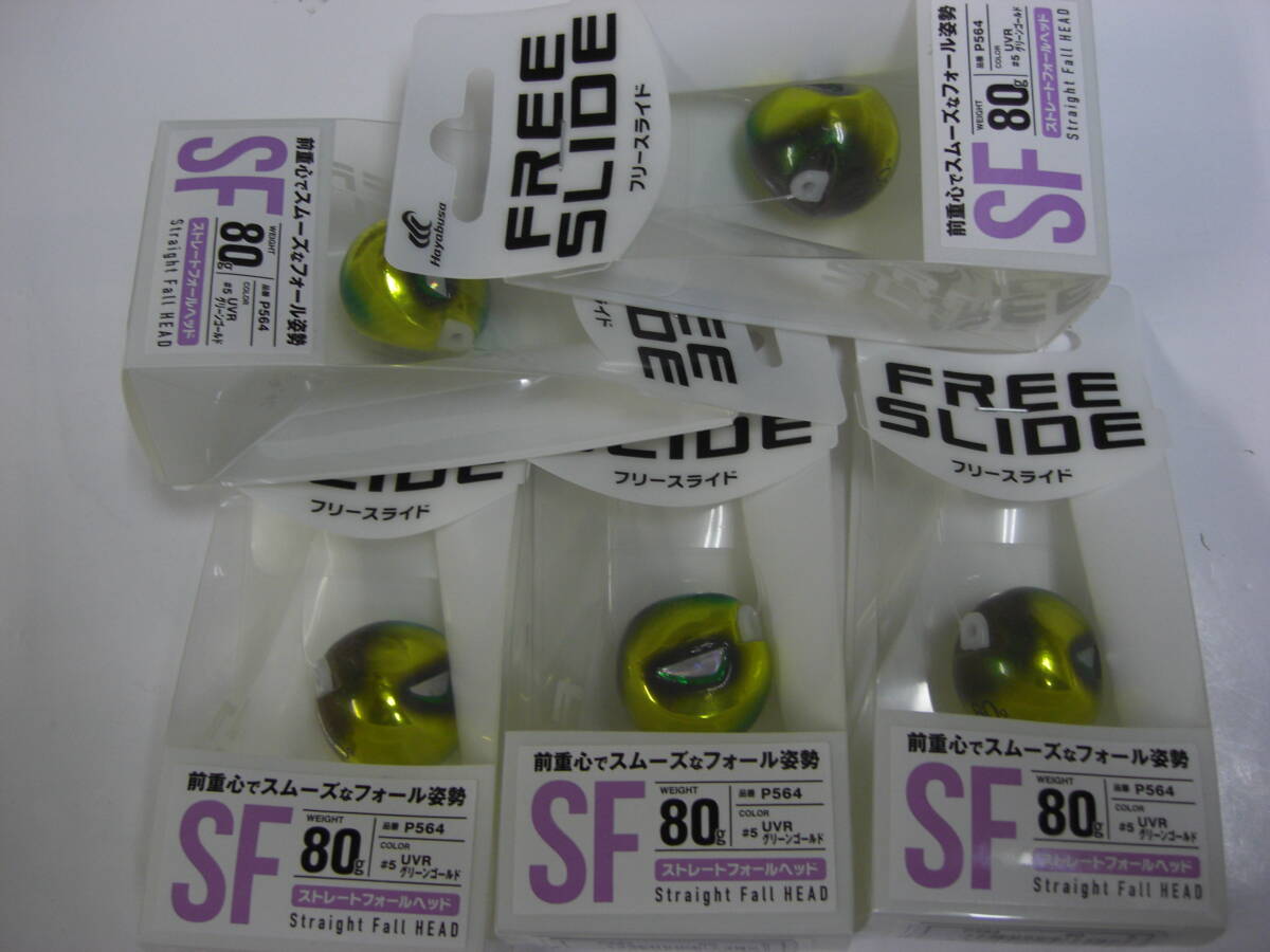 ハヤブサ　 P564 無双真鯛フリースライド SFヘッド　８０ｇ　＃５　５個セット_画像1