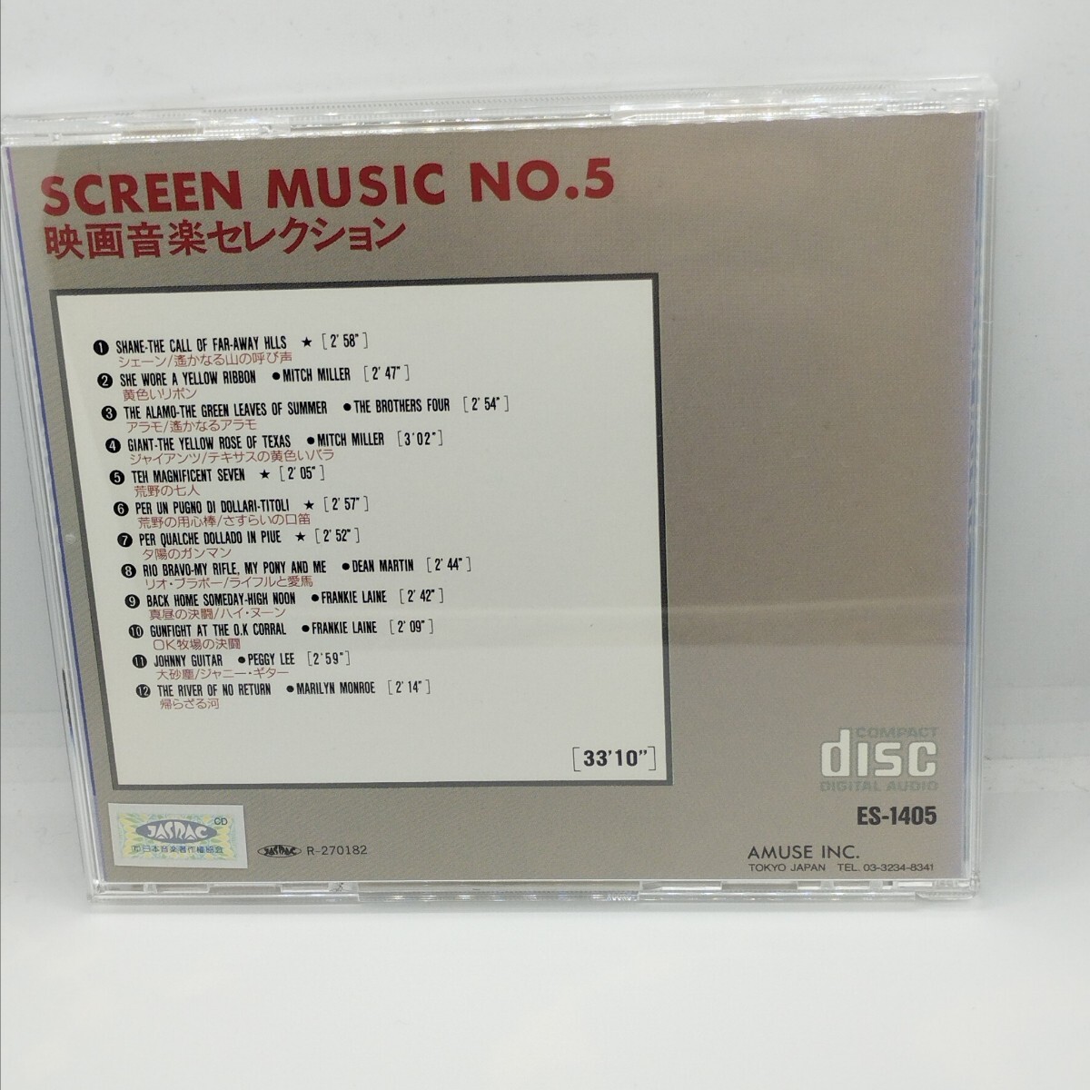 送料180円 SCREEN MUSIC NO.5 映画音楽セレクション シェーン 黄色いリボン アラモ 荒野の七人 夕陽のガンマン 帰らざる河 他の画像2