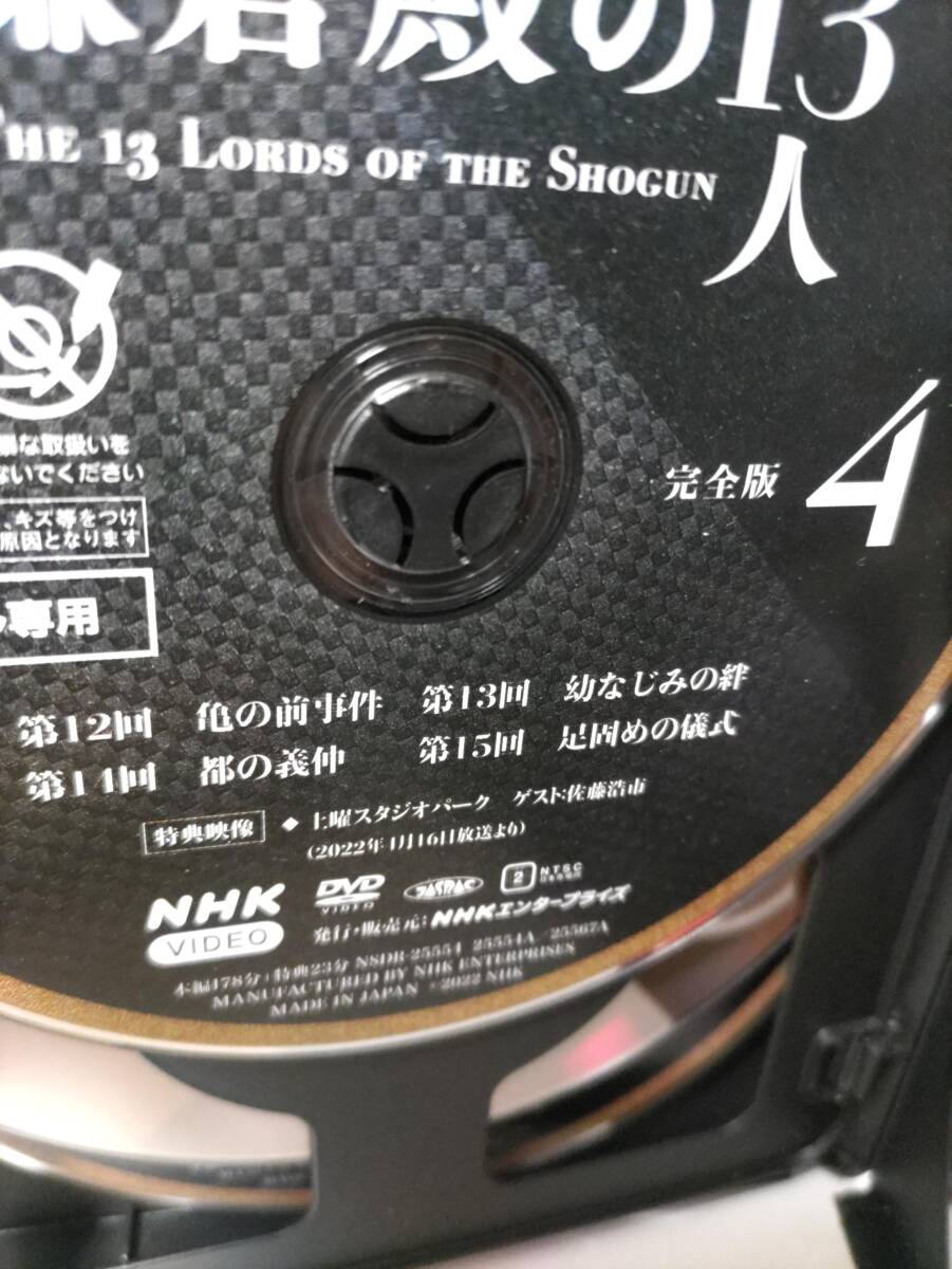 送料無料格安 大河ドラマ 鎌倉殿の13人 完全版 特典多数 三谷幸喜(新選組! ,真田丸) 小栗旬 新垣結衣 菅田将暉 小池栄子 山本耕史 レンタル_特典内容