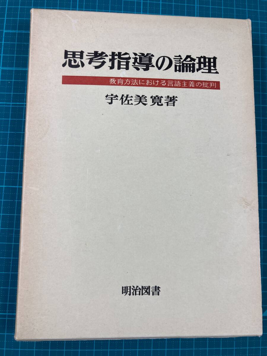 .. beautiful ... guidance. theory . Meiji books 
