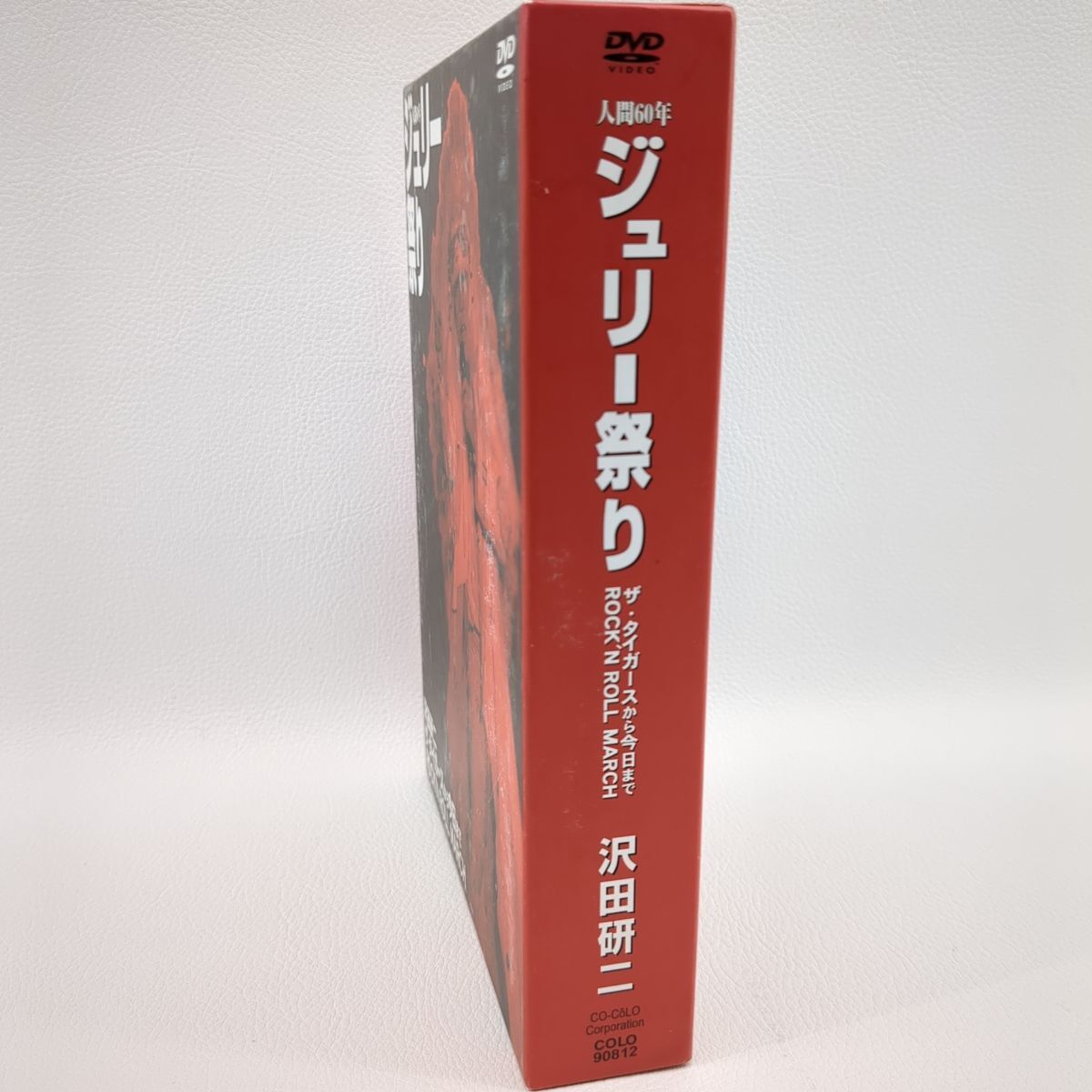 沢田研二　人間60年　ジュリー祭り　第一部　第二部　DVD　4枚組　ザ・タイガースから今日まで　ROCK’N　ROLL　MARCH ◆3109/宮竹店_画像3